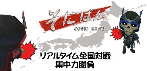 ������#002�Υ���ͥ���/�ꥢ�륿�������郎����������������SONIC BANG�פ��ۿ�����