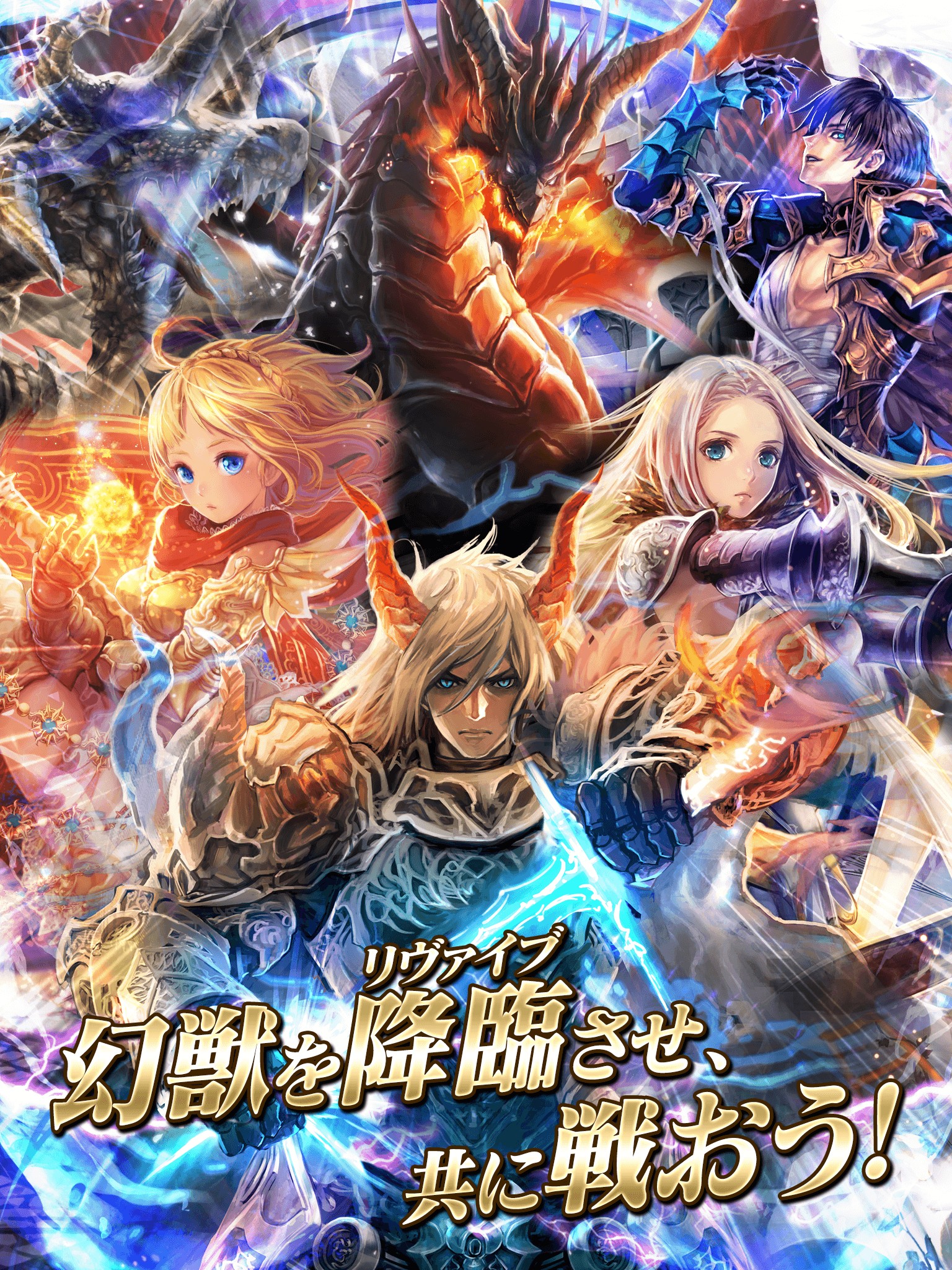 画像集 003 ソーシャルrpg ドラゴンジェネシス Android版の配信が本日スタート