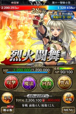 ドラゴンジェネシス -聖戦の絆-