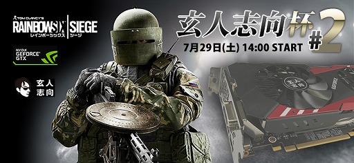 画像ギャラリー No.001のサムネイル画像 / 玄人志向，PC版「レインボーシックス シージ」の大会「玄人志向杯#2」を7月29日に開催