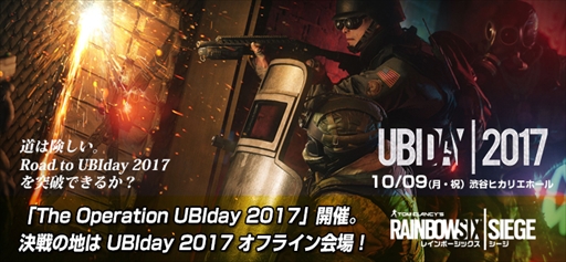 画像ギャラリー No.001のサムネイル画像 / 「レインボーシックス シージ」，オフライン大会「The Operation UBIDAY2017」の予選大会を今月開催