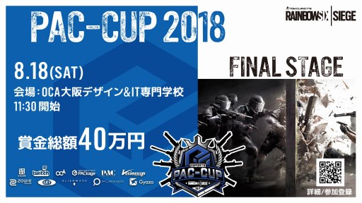 画像ギャラリー No.001のサムネイル画像 / PACkage主催のeスポーツ全国大会「PAC-CUP2018」の決勝戦が8月18日に開催