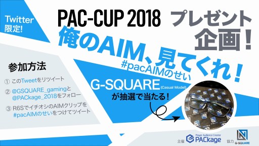 PACkageŤeݡPAC-CUP2018פη辡郎818˳