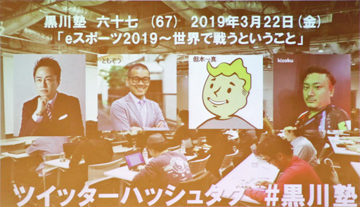 画像ギャラリー No.001のサムネイル画像 / 「黒川塾 六十七(67)」聴講レポート。「レインボーシックス シージ」の世界大会でベスト4に入った野良連合を取り巻く状況から見た,日本のeスポーツの現状とは