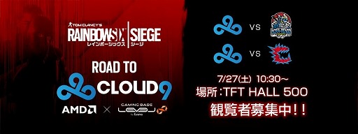画像ギャラリー No.001のサムネイル画像 / 「Rainbow Six Siege」で「ROAD TO CLOUD9 AMD × LEVEL∞本戦」が7月27日開催