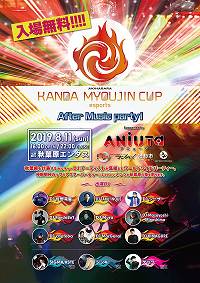 画像ギャラリー No.011のサムネイル画像 / 8月10日・11日開催,R6S&LoLのeスポーツ大会「神田明神カップ」の観戦情報や配信チャンネルが発表