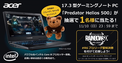 画像ギャラリー No.001のサムネイル画像 / 「レインボーシックス シージ」,プロリーグ シーズン10 ファイナル in Japanが11月9日に開幕