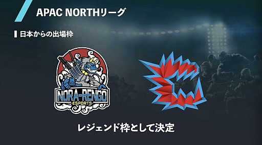 画像ギャラリー No.010のサムネイル画像 / CYCLOPS athlete gamingが初代王者に輝く。「R6Sフェス」ALIENWARE ジャパンリーグ チャンピオンシップ FINALレポート