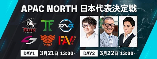 ���������꡼ No.001�Υ���ͥ������ / �֥쥤��ܡ����å��� �������פΡ�APAC NORTH��������ɽ�����郎3��21����22�����ۿ�