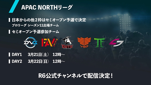 ���������꡼ No.003�Υ���ͥ������ / �֥쥤��ܡ����å��� �������פΡ�APAC NORTH��������ɽ�����郎3��21����22�����ۿ�