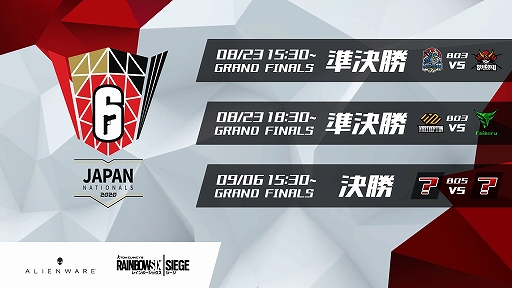 レインボーシックス シージ Pc ジャパンナショナルズ グランドファイナルが8月23日と9月6日に開催