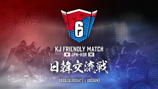 ���������꡼ No.002�Υ���ͥ������ / �֥쥤��ܡ����å��� �������ס����ڸ�ή���KJ Friendly Match�ɤ�12��19����20���˳���