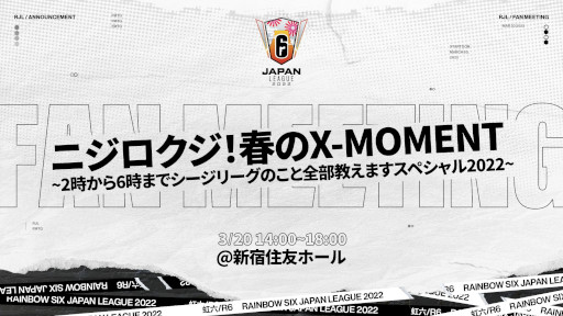 ���������꡼ No.002�Υ���ͥ������ / ��X-MOMENT Rainbow Six Japan League 2022�פˡ�PSG Esports�ɤβ���������