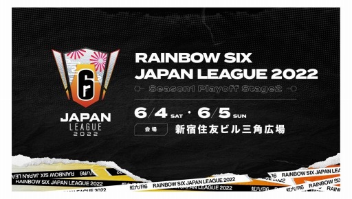 画像ギャラリー No.001のサムネイル画像 / 「レインボーシックス シージ」国内リーグRJL 2022のSeason1 プレイオフステージ2が有観客で開催に