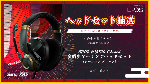 画像ギャラリー No.004のサムネイル画像 / 最大192チームによる「レインボーシックス シージ」の公式大会を8月13日と14日に開催