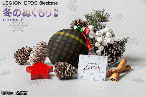 画像ギャラリー No.002のサムネイル画像 / 「R6S」女性限定大会“FBG杯”が12月17日,“冬のぬくもり大会”が12月17日〜18日に開催へ