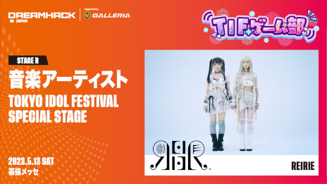 ꡼ No.005 | DreamHack Japan 2023סR6Sơ參ɤȽб饲Ȥȯɽ֥ۥġ쥬פѤγŤ