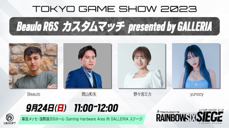 ꡼ No.012Υͥ / ֥쥤ܡå סͥиԤBeaulo꤬924TGS 2023ǳŤ륹ơ٥Ȥξ