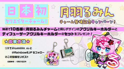 画像ギャラリー No.002のサムネイル画像 / 「レインボーシックス シージ」,Year9 シーズン2「Operation New Blood」の配信を開始。日本初のストリーマーチャームも登場