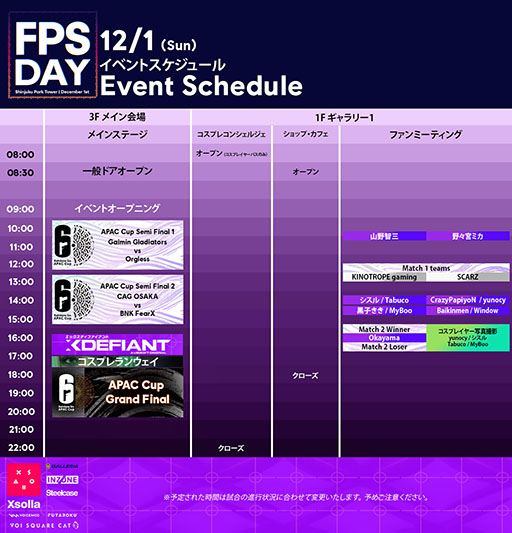 ���������꡼ No.002�Υ���ͥ������ / ��FPS DAY 2024�פξܺ٤����餫�ˡ��֥쥤��ܡ����å��� �������פ����䥿���ȡ���������������ȤΥ����ȯɽ�ʤɤ�ͽ��