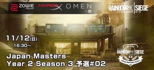  No.001Υͥ / PS4ǡ֥쥤ܡå פR6S Japan Masters Year2 Season3 #021112˳