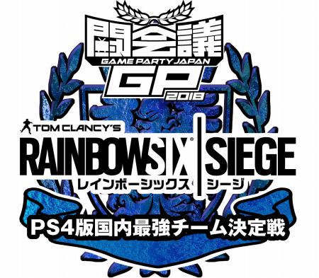 画像ギャラリー No.002のサムネイル画像 / PS4版「レインボーシックス シージ」,国内最強チーム決定戦の決勝戦を闘会議2018で開催