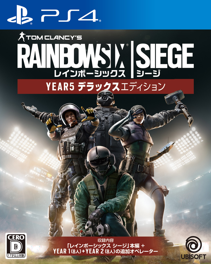 レインボーシックス Rainbow Six 8ゲームセット