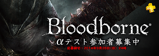 ������#002�Υ���ͥ���/��Bloodborne�ס�PS Plus����������ƥ��Ȥλ��ñ�����դ������������ȡ��ƥ��Ȥ�10��1������10��5���ˤ����Ʒ�3��»�ͽ��