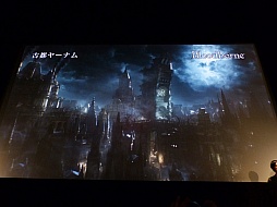 ���������꡼ No.007�Υ���ͥ������ / ��Bloodborne�פδ���ȯɽ����ݡ��ȡ����ո�UDX���������ε��祹���꡼���Ȥä���ͷ��Ⳬ��