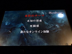 ���������꡼ No.009�Υ���ͥ������ / ��Bloodborne�פδ���ȯɽ����ݡ��ȡ����ո�UDX���������ε��祹���꡼���Ȥä���ͷ��Ⳬ��