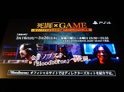 ���������꡼ No.016�Υ���ͥ������ / ��Bloodborne�פδ���ȯɽ����ݡ��ȡ����ո�UDX���������ε��祹���꡼���Ȥä���ͷ��Ⳬ��