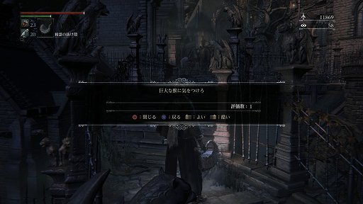 手に汗握る 死闘 が最高に面白い Sce フロム ソフトウェアの新作アクションrpg Bloodborne をレビュー