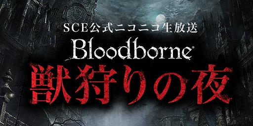 ���������꡼ No.001�Υ���ͥ������ / ��Bloodborne�ס������ȡֽü������פ���3������22����������