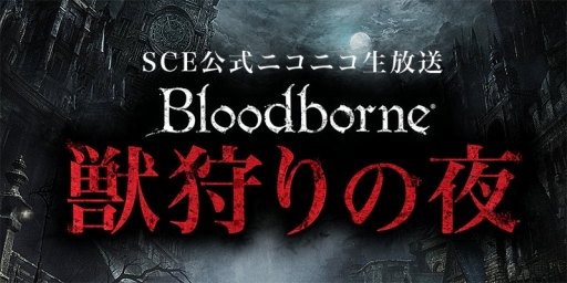 ���������꡼ No.001�Υ���ͥ������ / ��Bloodborne�׸����˥����ֽü���������4������22������������