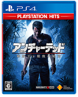 Playstation 4向けヒットタイトルを廉価でリリースする Playstation Hits シリーズ発表 第1弾のリリースは18年7月26日