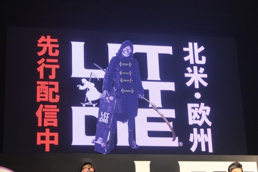 画像ギャラリー No.008のサムネイル画像 / PS4「LET IT DIE」がいよいよ日本,そしてアジアに上陸。日本版の出演声優が発表された「LET IT DIE ジャパンプレミア」をレポート
