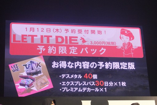 画像ギャラリー No.039のサムネイル画像 / PS4「LET IT DIE」がいよいよ日本,そしてアジアに上陸。日本版の出演声優が発表された「LET IT DIE ジャパンプレミア」をレポート
