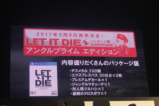 画像ギャラリー No.040のサムネイル画像 / PS4「LET IT DIE」がいよいよ日本,そしてアジアに上陸。日本版の出演声優が発表された「LET IT DIE ジャパンプレミア」をレポート