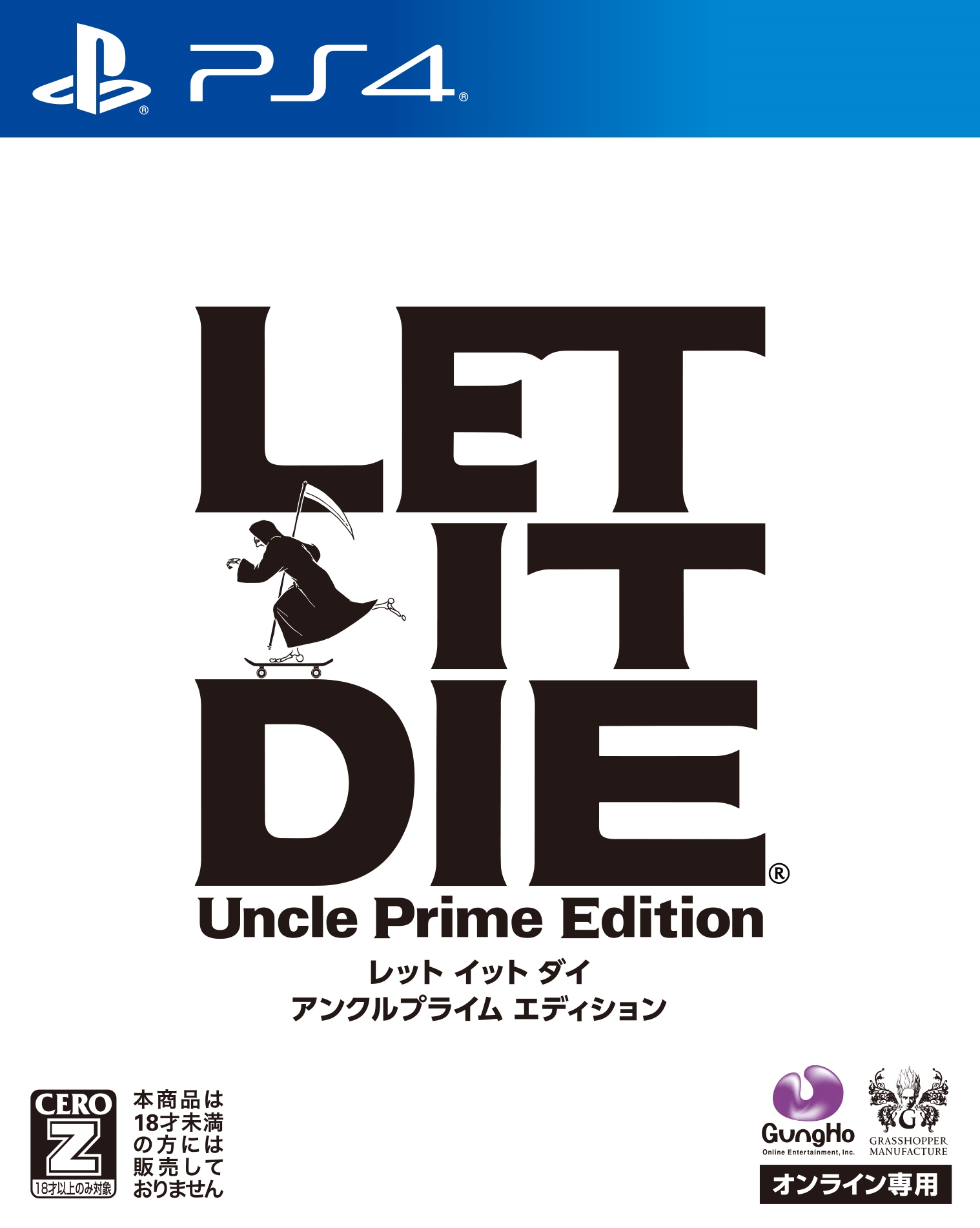 画像集 002 Let It Die パッケージ版発売を記念した店頭体験会や ゲーム内イベント 開発素材大収穫祭 の開催が決定