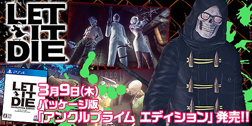 6大アイテムの付いた Let It Die アンクルプライム エディション が本日発売 本日17 00からはゲームズマーヤで店頭体験会が開催