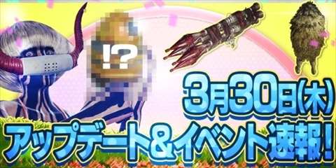 画像ギャラリー No.002のサムネイル画像 / 「LET IT DIE」,新しい武器,防具,アイテムなどが出現する3つの期間限定イベントの情報を公開。実施は3月30日のアップデート以降を予定