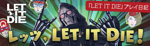 画像ギャラリー No.030のサムネイル画像 / 「LET IT DIE」プレイ日記 第5回:パンイチ女,道に迷うの巻