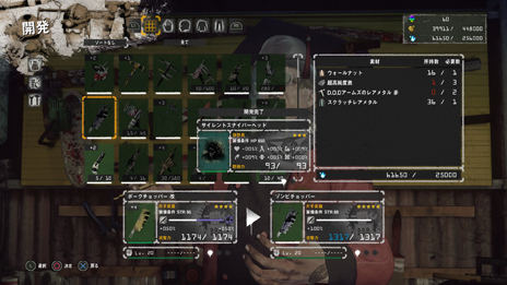 画像ギャラリー No.014のサムネイル画像 / 「LET IT DIE」の頂上を目指すセンパイ達に「バルブの塔の登り方(中級編)」をお届け。硬いなら“パンイチにしちゃえばいいじゃないッスか”