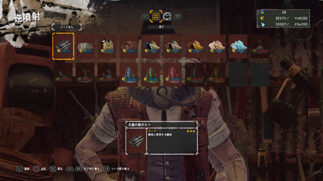 画像ギャラリー No.019のサムネイル画像 / 「LET IT DIE」の頂上を目指すセンパイ達に「バルブの塔の登り方(中級編)」をお届け。硬いなら“パンイチにしちゃえばいいじゃないッスか”