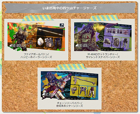 ���������꡼ No.012�Υ���ͥ������ / ��LET IT DIE�ס���4 FORCEMEN�פ���1�ơ֥ۥ磻�ȡ����ƥ�����פ���������о졣�ǿ�������������륤�٥�Ȥ�