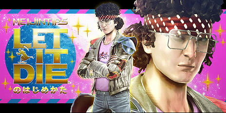 ���������꡼ No.013�Υ���ͥ������ / ��LET IT DIE�ס���4 FORCEMEN�פ���1�ơ֥ۥ磻�ȡ����ƥ�����פ���������о졣�ǿ�������������륤�٥�Ȥ�