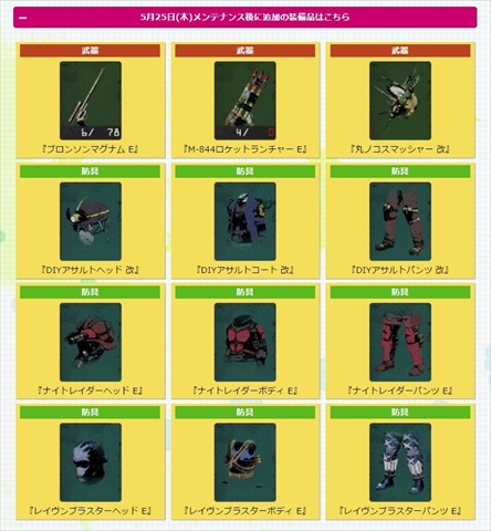 ���������꡼ No.008�Υ���ͥ������ / ��LET IT DIE�ס��������߷�300��DL���ˤ�ǰ�������ָ��ꥤ�٥�Ȥ򳫺š��ͥĻ����㡼���㡼��������ʳ������Υ饤��ʥå��ɲä�