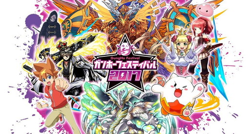 画像ギャラリー No.001のサムネイル画像 / 「パズル&ドラゴンズ」の「進撃の巨人」「FF」コラボなどガンホーフェス発表情報を紹介