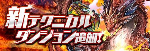 画像ギャラリー No.003のサムネイル画像 / 「パズル&ドラゴンズ」の「進撃の巨人」「FF」コラボなどガンホーフェス発表情報を紹介