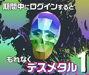 ���������꡼ No.007�Υ���ͥ������ / ��LET IT DIE�ס��Х�֤���ˤ���ʤ���إ��ꥢ���ɲä����ĺ�����פκǿ����󤬸�����SNS�����Ѥ��������ڡ����������������